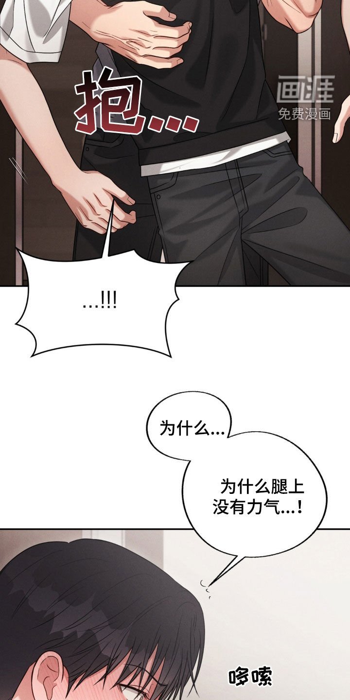 第60章：【第二季】我有点着急
