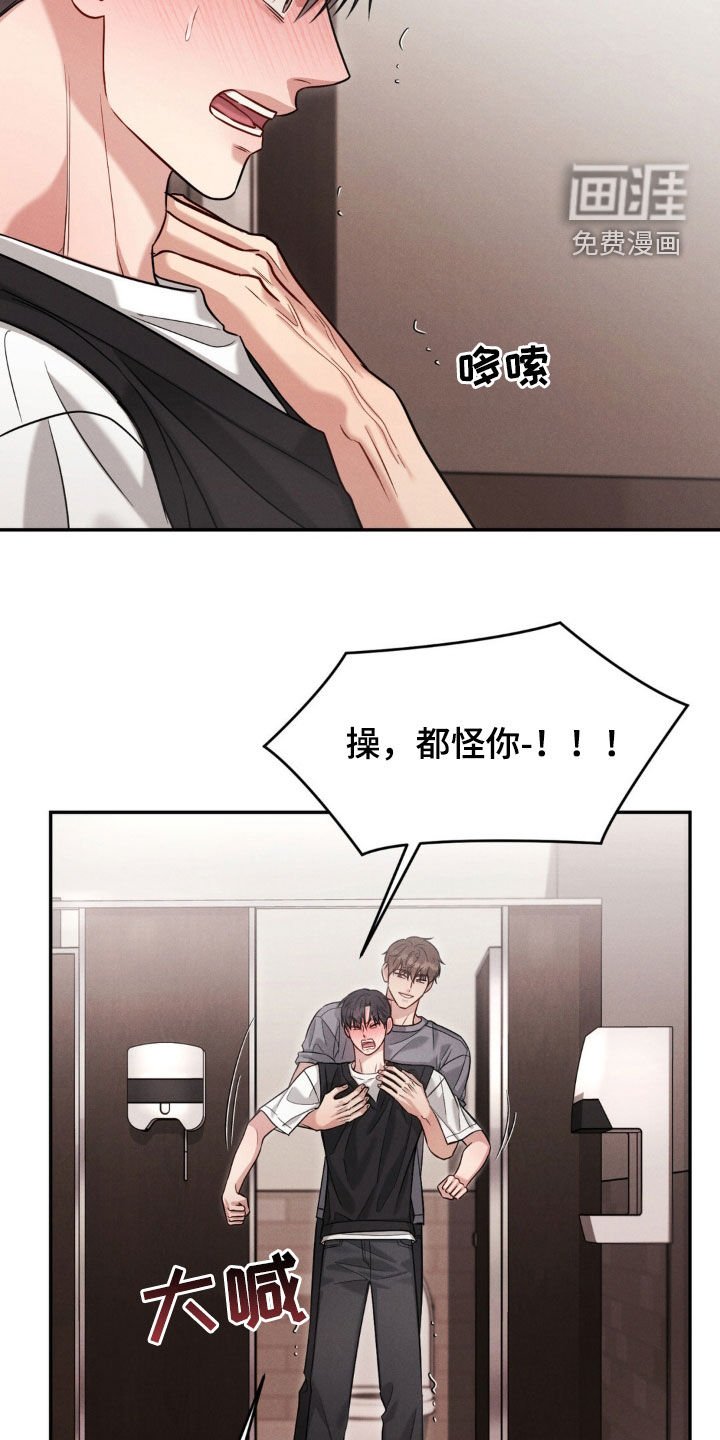 第60章：【第二季】我有点着急