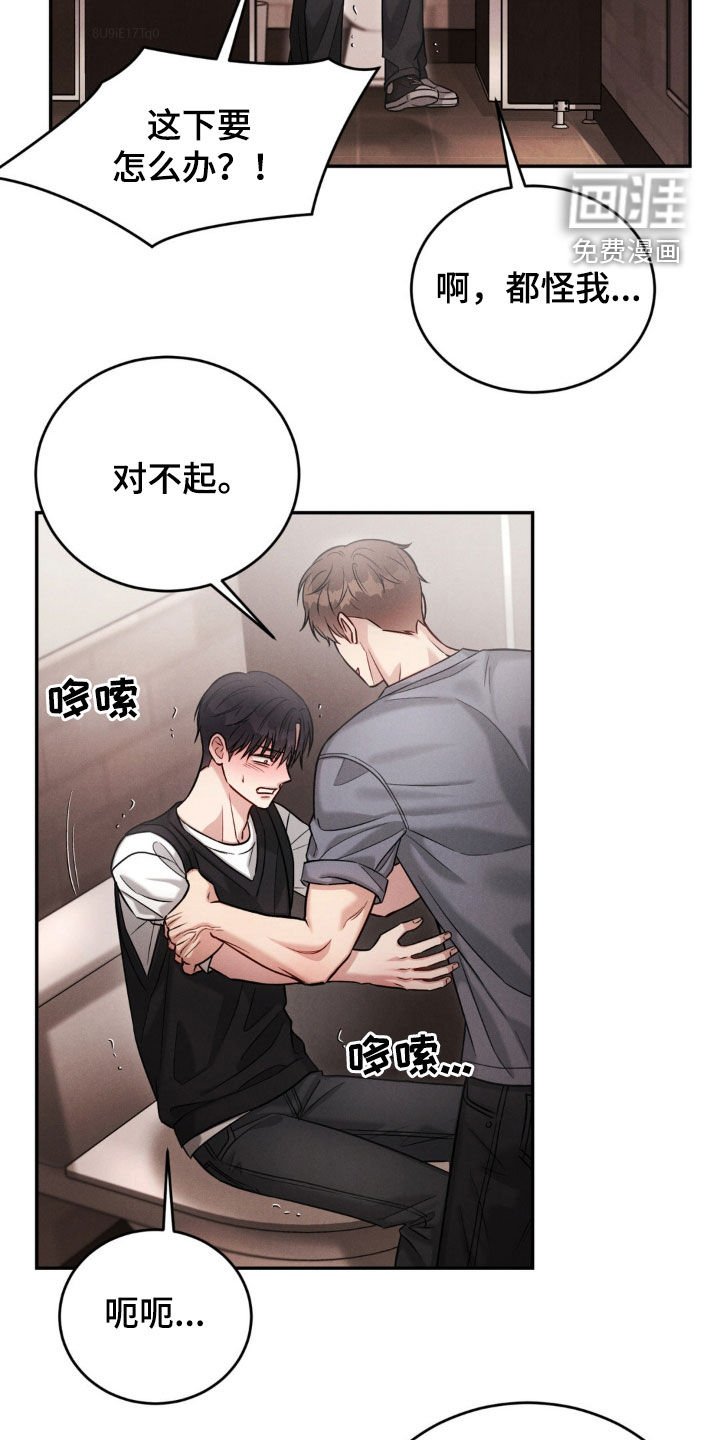 第60章：【第二季】我有点着急