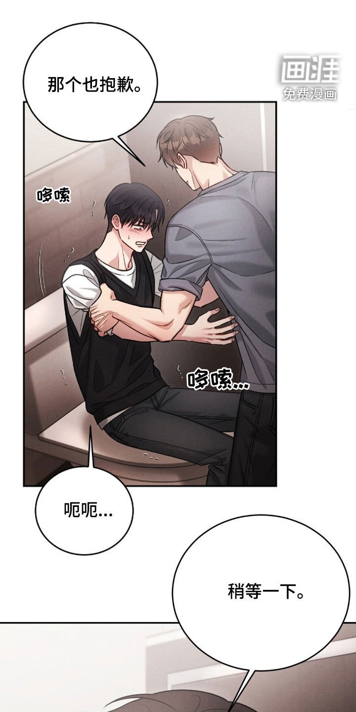 第61章：【第二季】下次再见