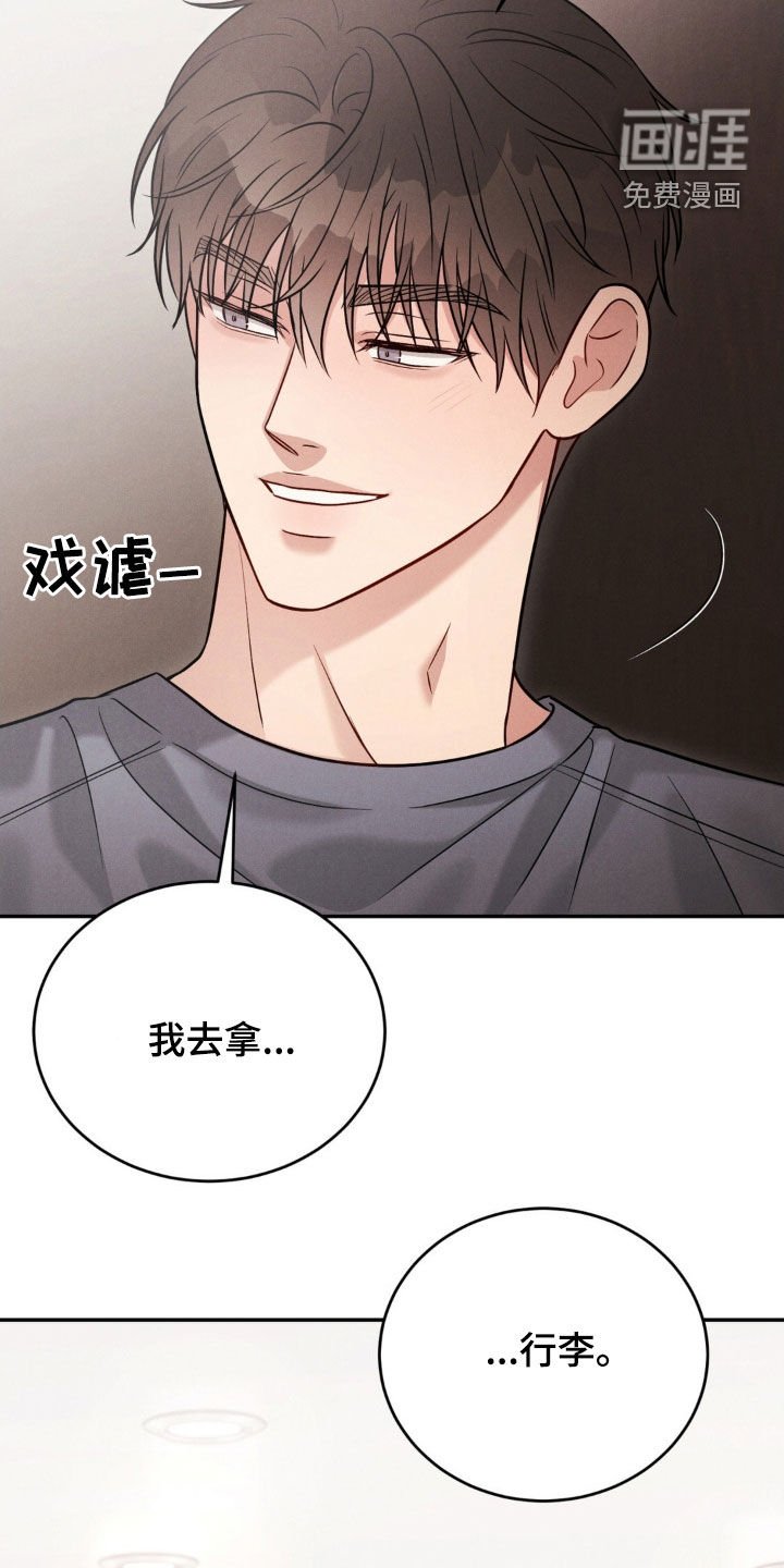 第61章：【第二季】下次再见