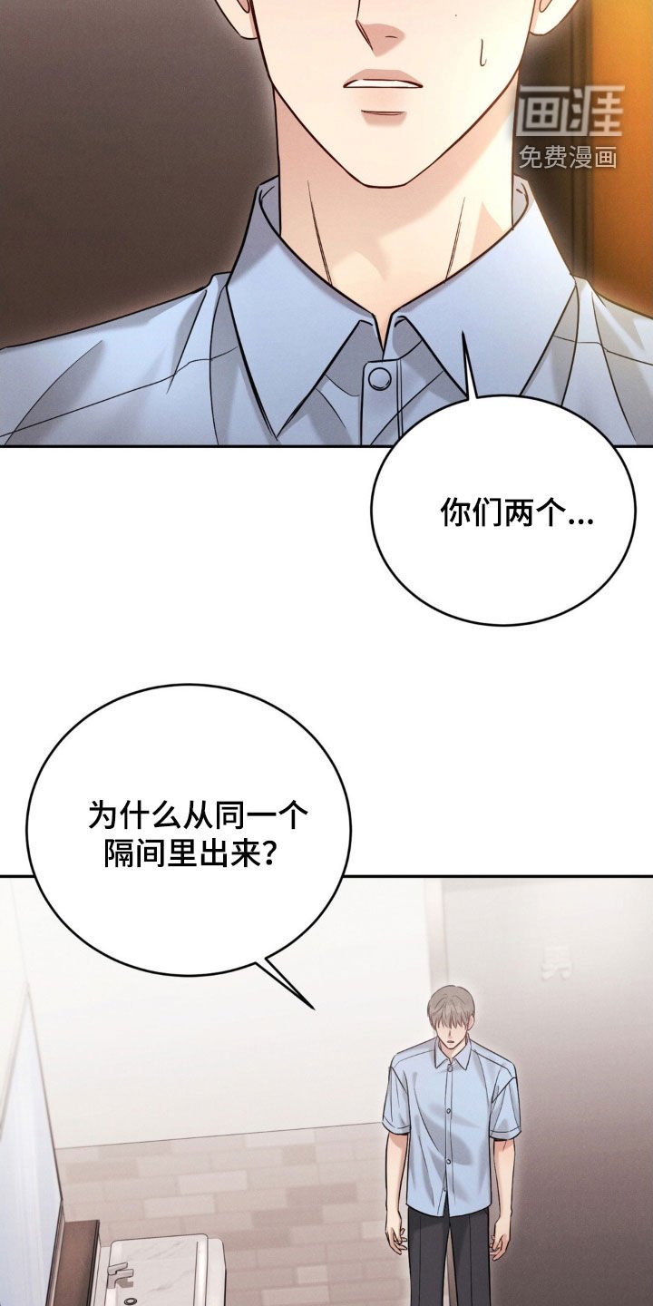 第61章：【第二季】下次再见