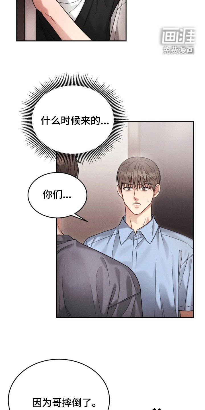 第61章：【第二季】下次再见