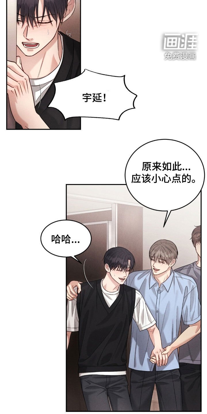 第61章：【第二季】下次再见