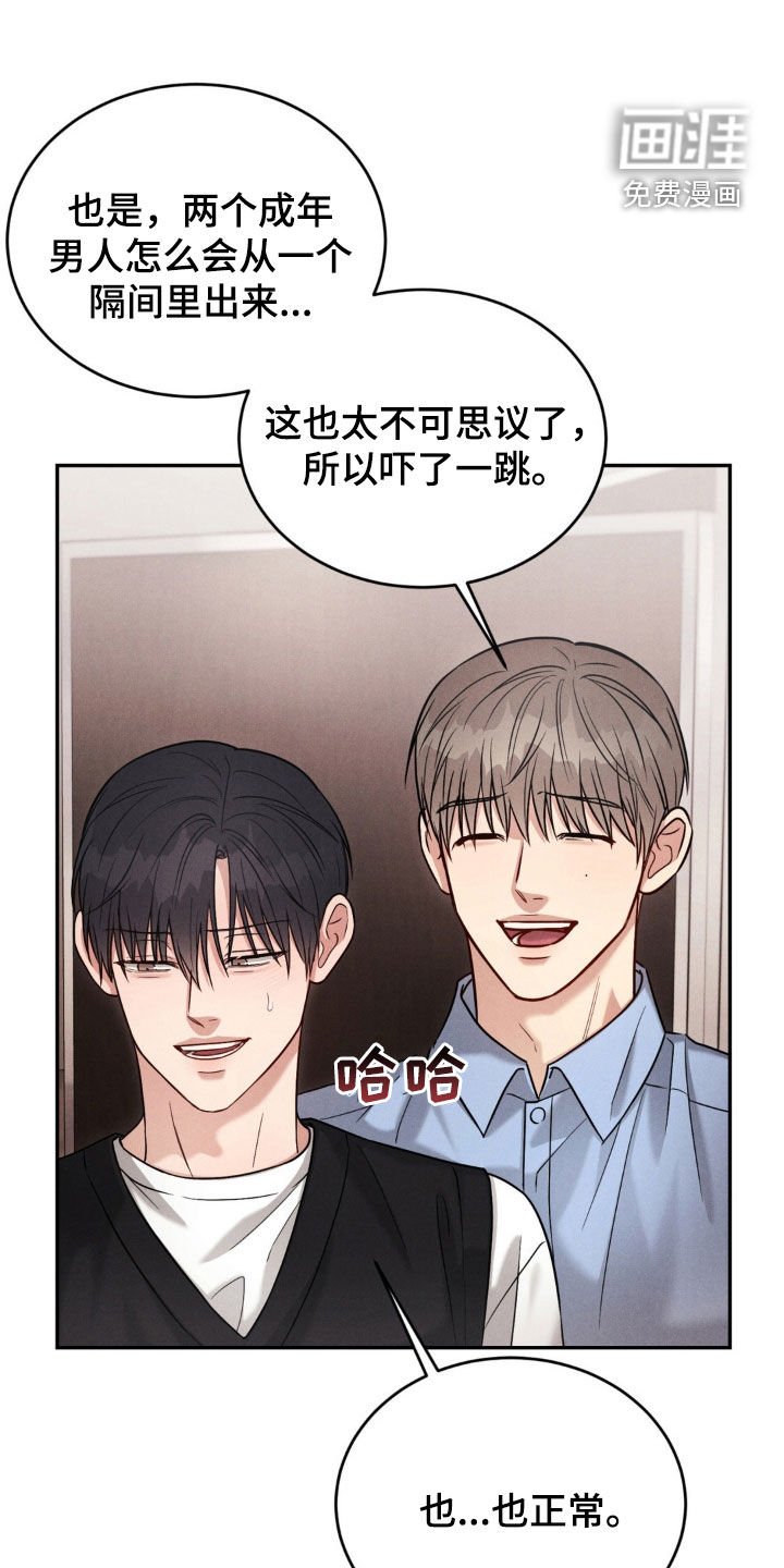 第61章：【第二季】下次再见