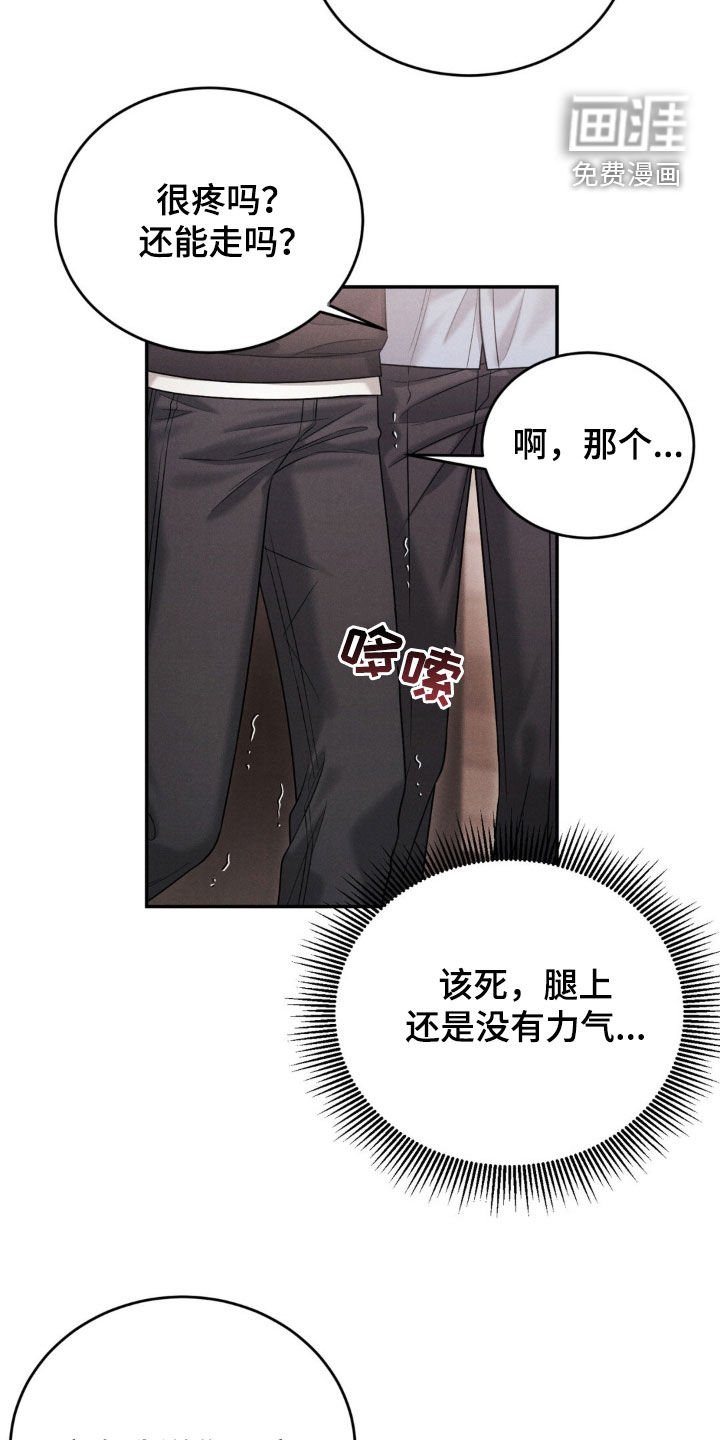 第61章：【第二季】下次再见