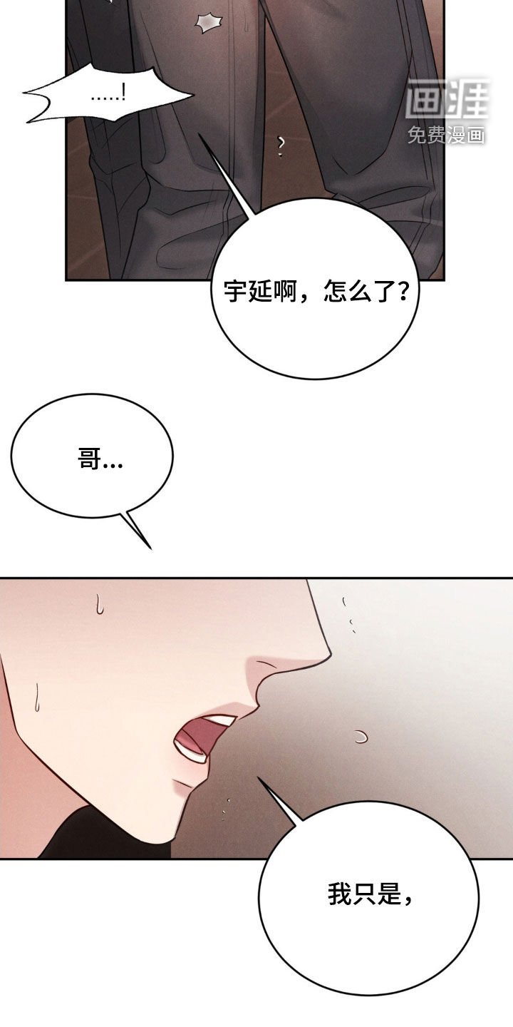 第61章：【第二季】下次再见