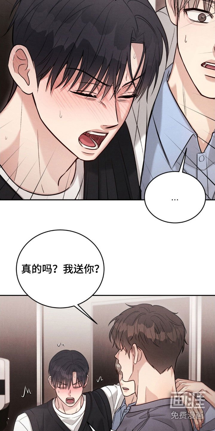 第61章：【第二季】下次再见