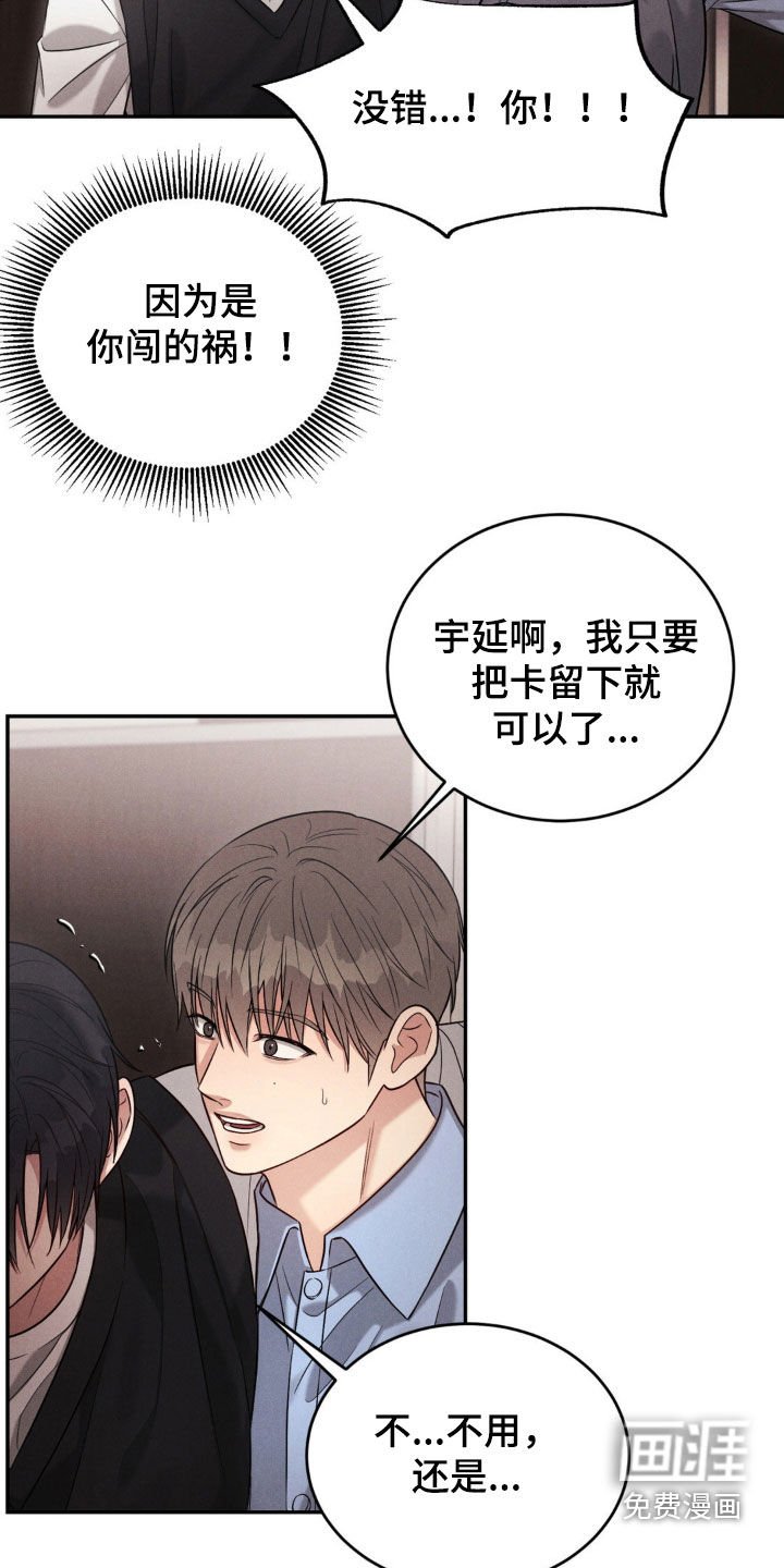 第61章：【第二季】下次再见