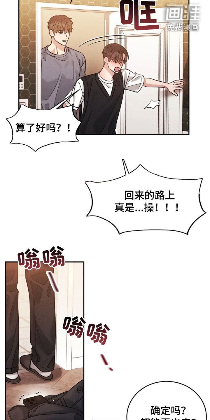第62章：【第二季】目睹