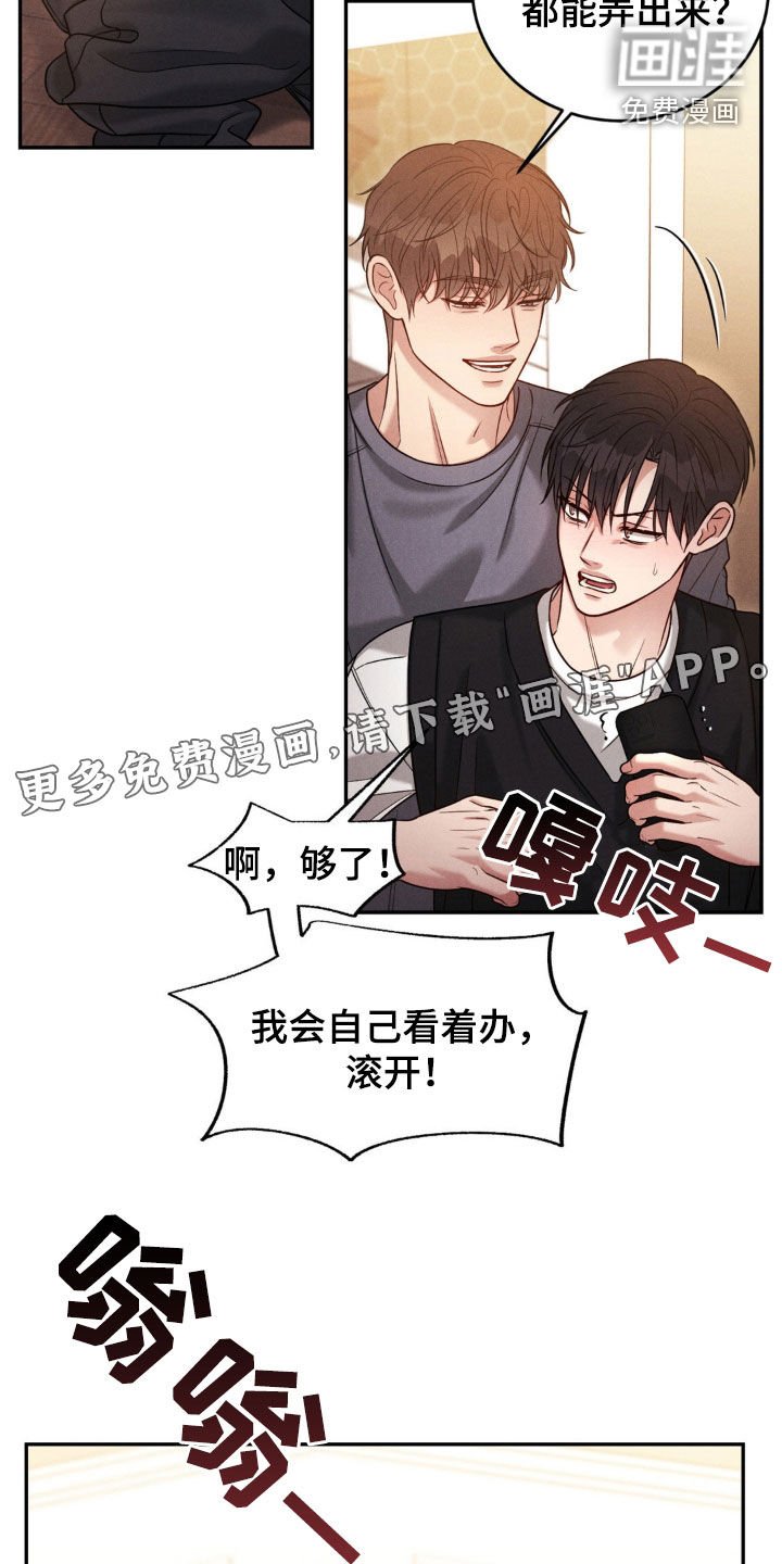 第62章：【第二季】目睹