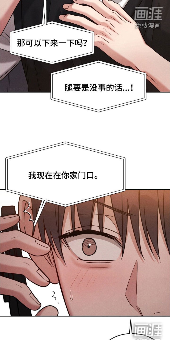 第62章：【第二季】目睹