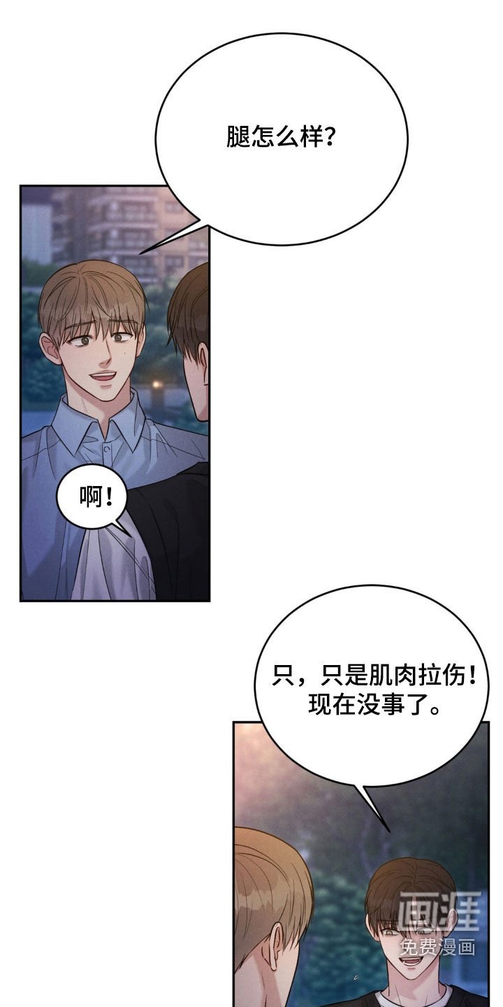 第62章：【第二季】目睹