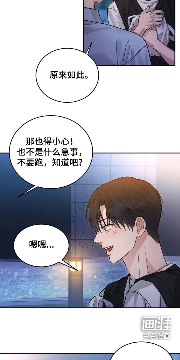 第62章：【第二季】目睹