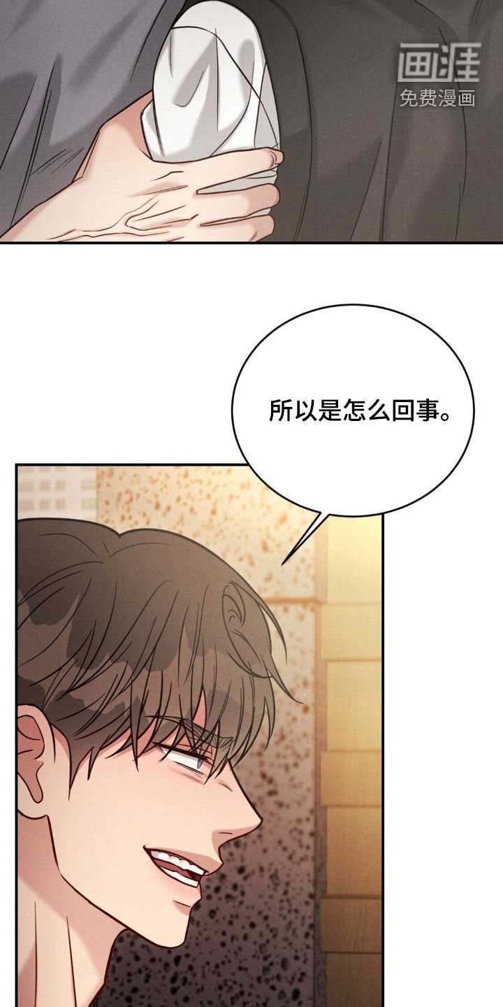 第63章：【第二季】和你没关系