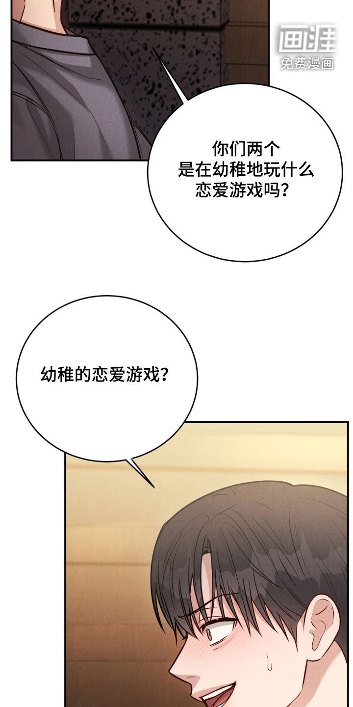 第63章：【第二季】和你没关系