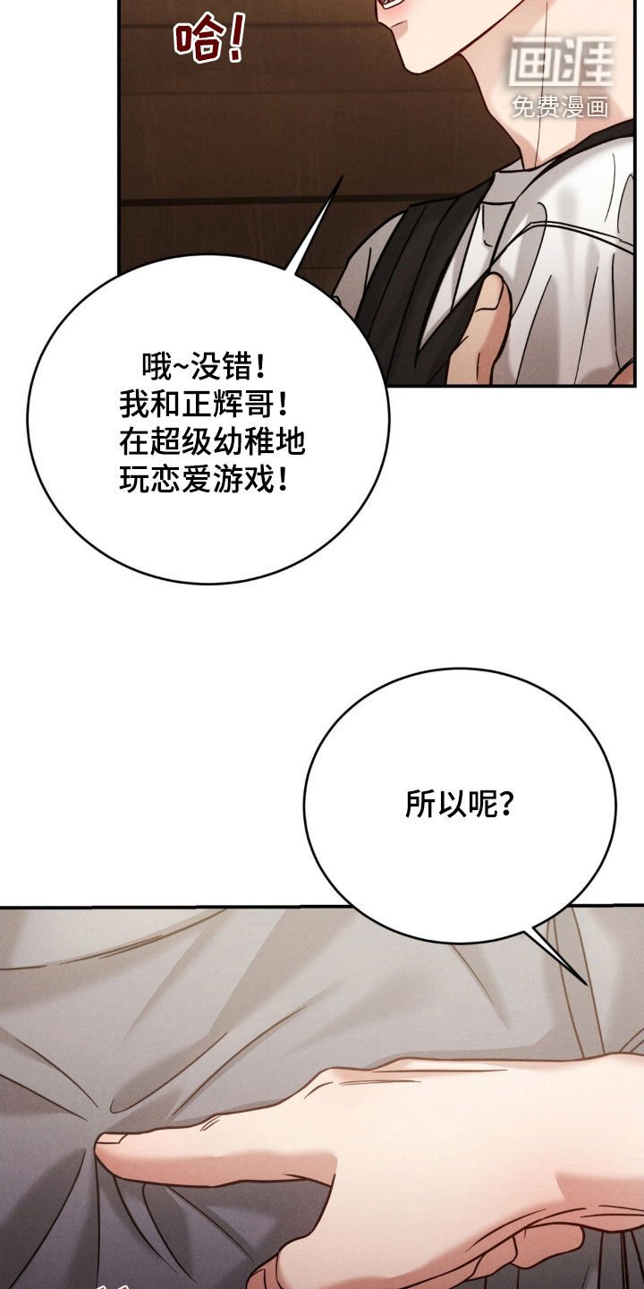 第63章：【第二季】和你没关系