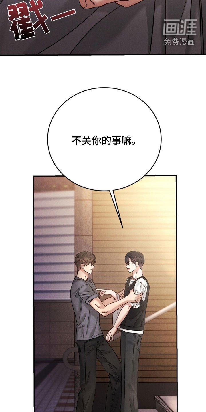 第63章：【第二季】和你没关系
