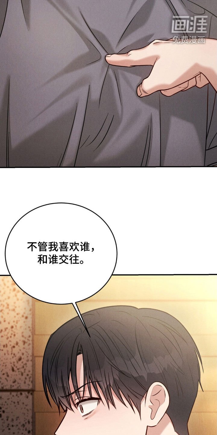 第63章：【第二季】和你没关系