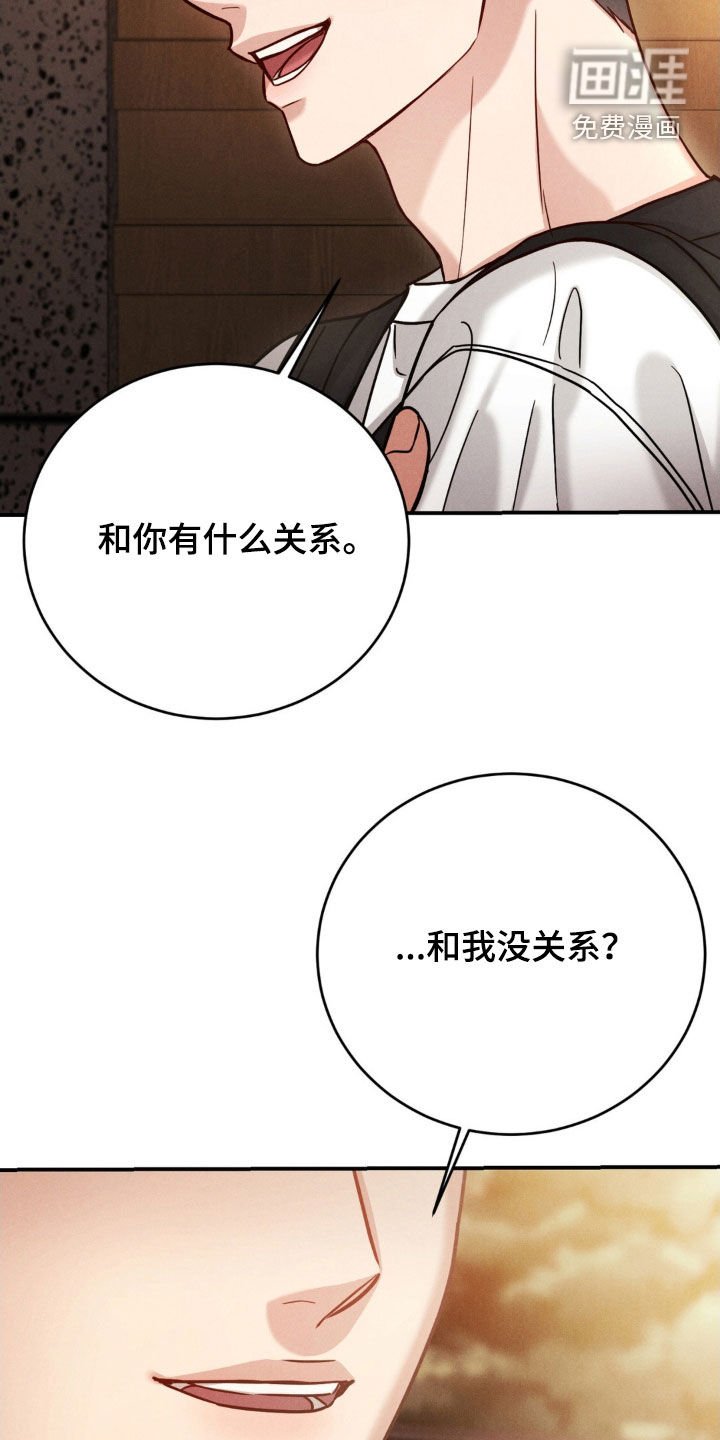 第63章：【第二季】和你没关系