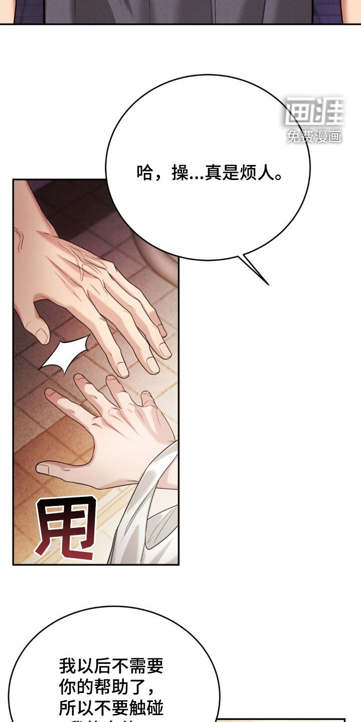 第64章：【第二季】不用你管
