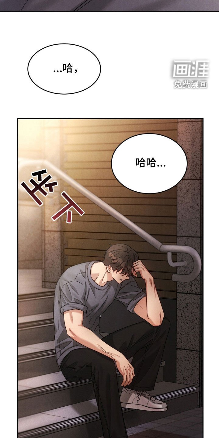 第64章：【第二季】不用你管