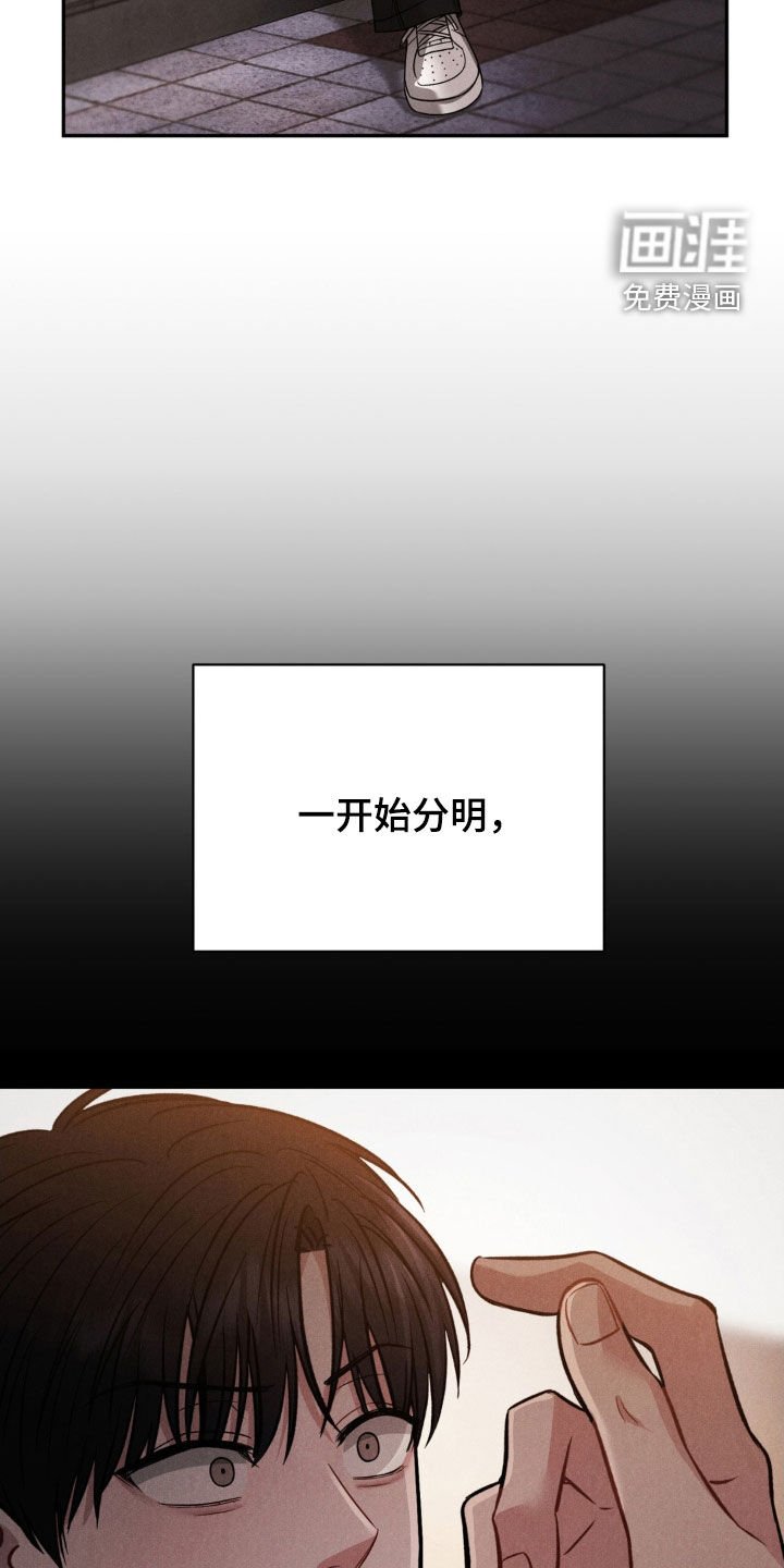 第64章：【第二季】不用你管