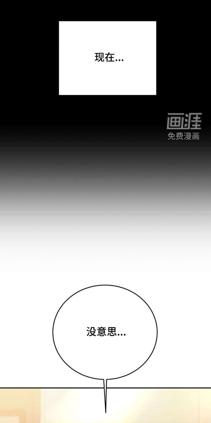 第64章：【第二季】不用你管
