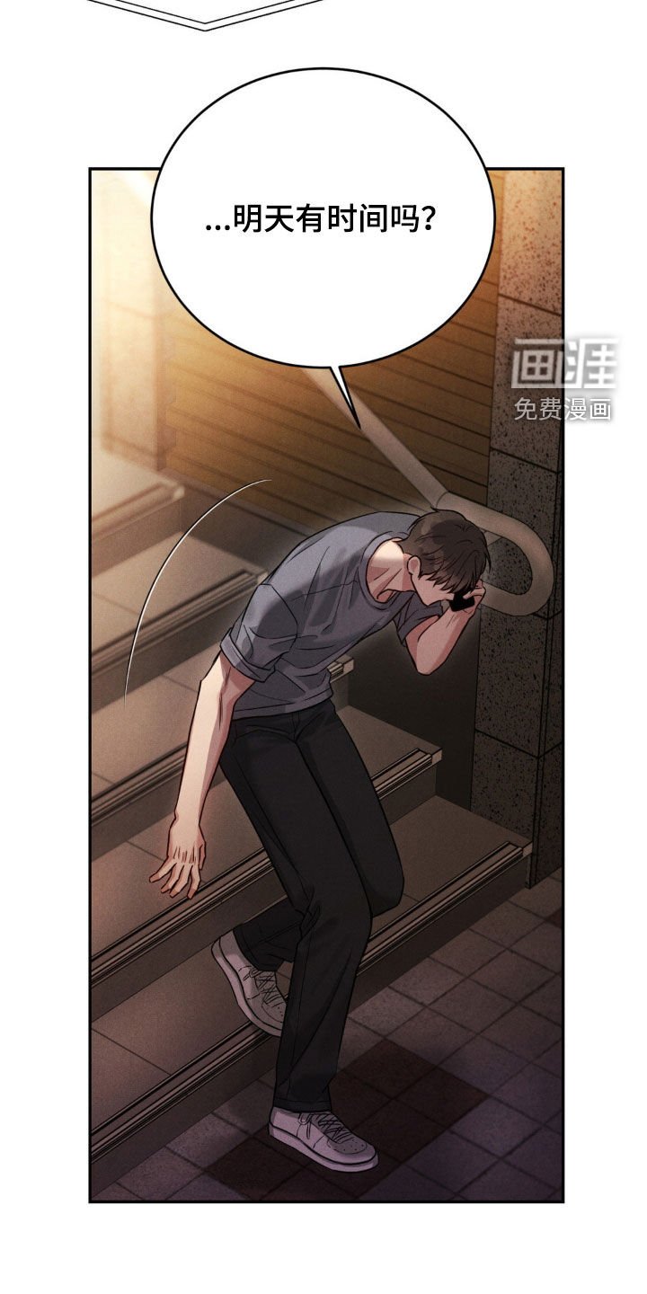 第64章：【第二季】不用你管