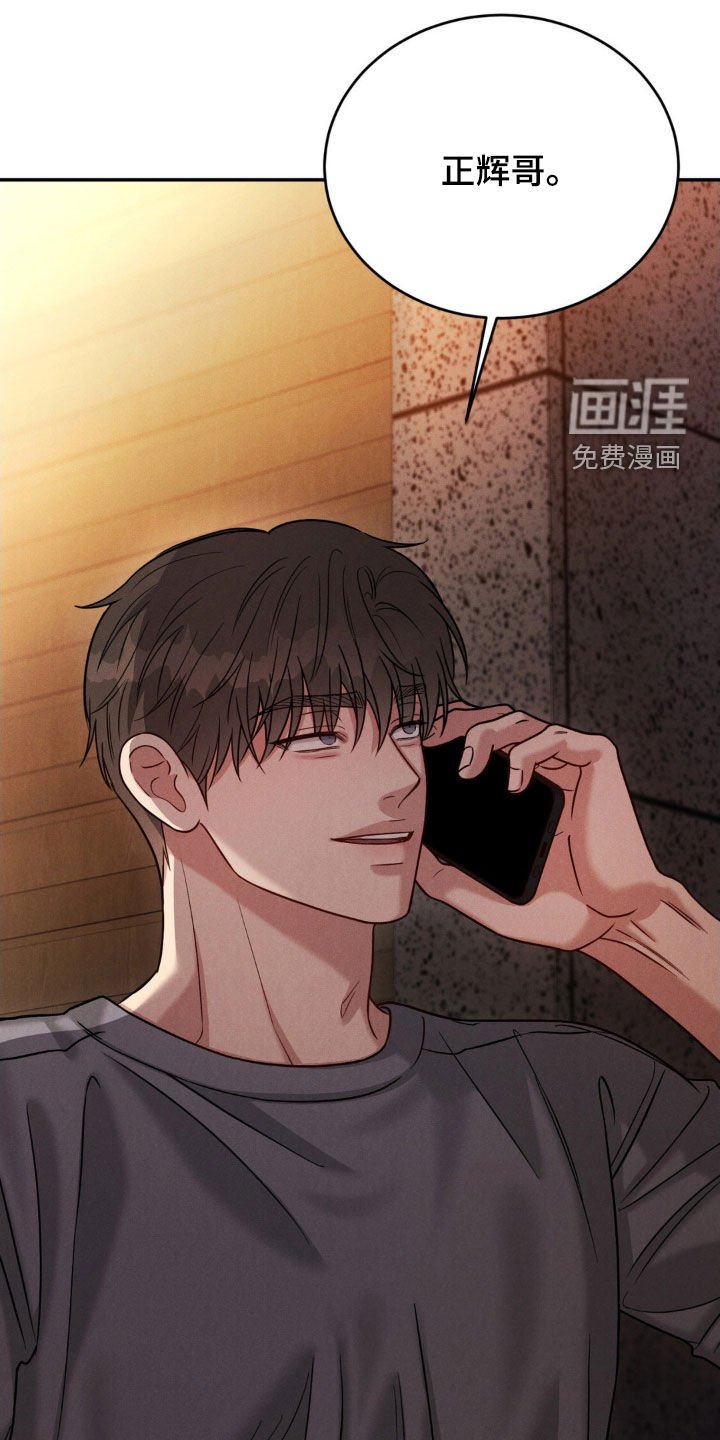 第64章：【第二季】不用你管