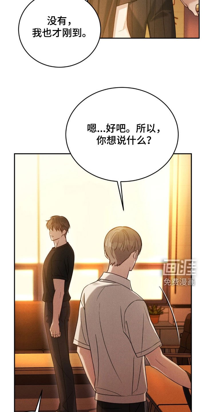 第65章：【第二季】见面