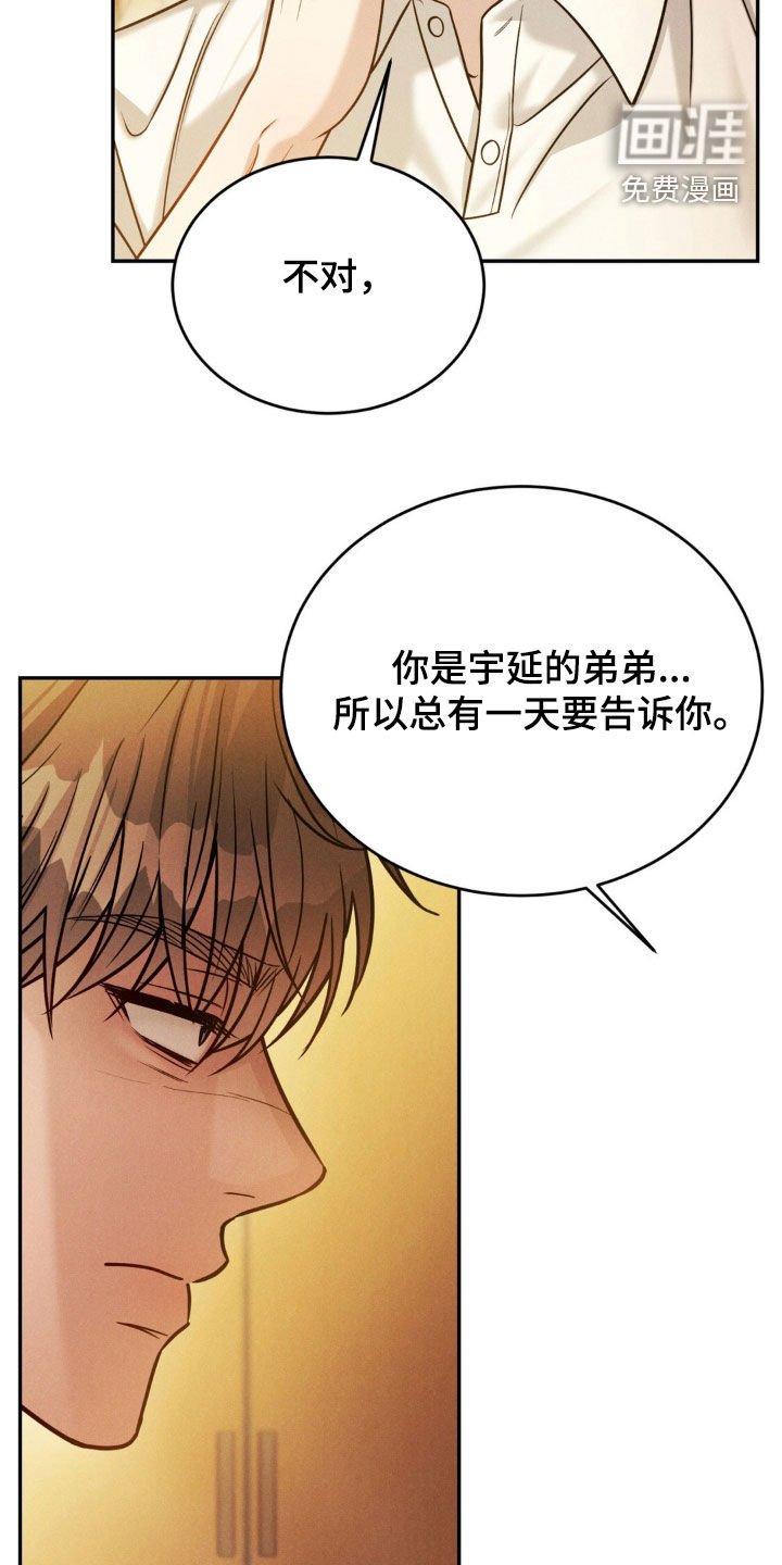 第65章：【第二季】见面