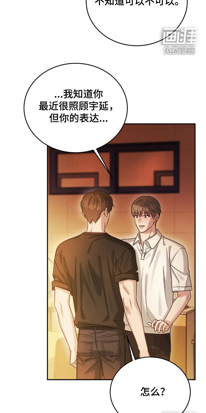 第65章：【第二季】见面