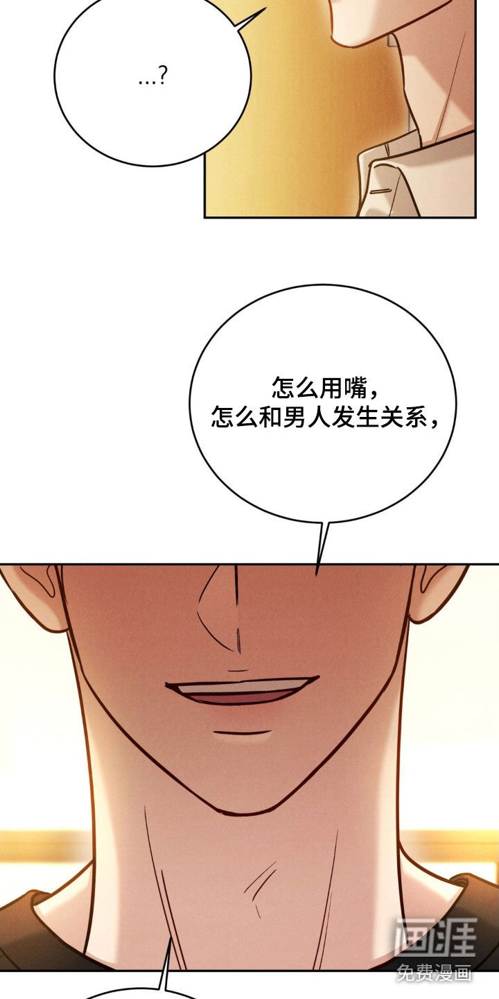 第66章：【第二季】激怒