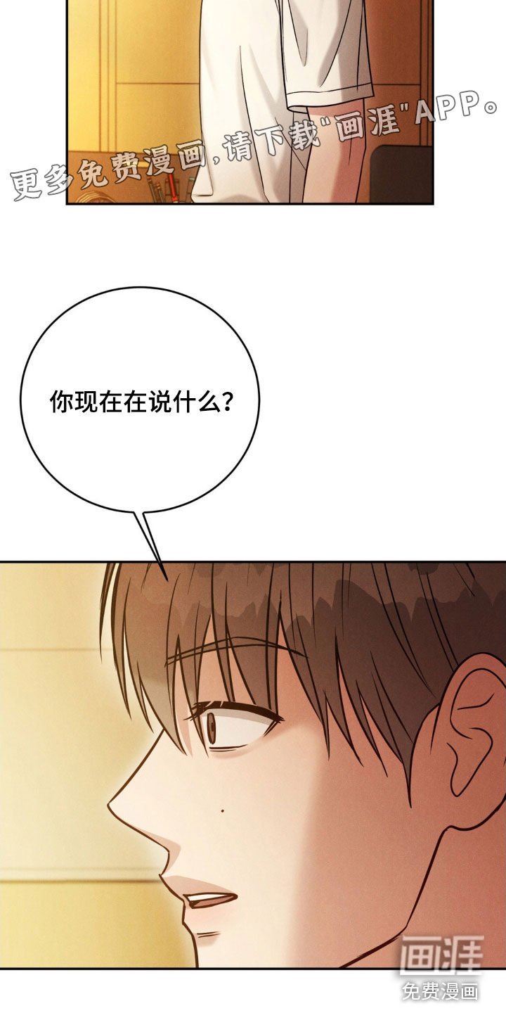 第66章：【第二季】激怒