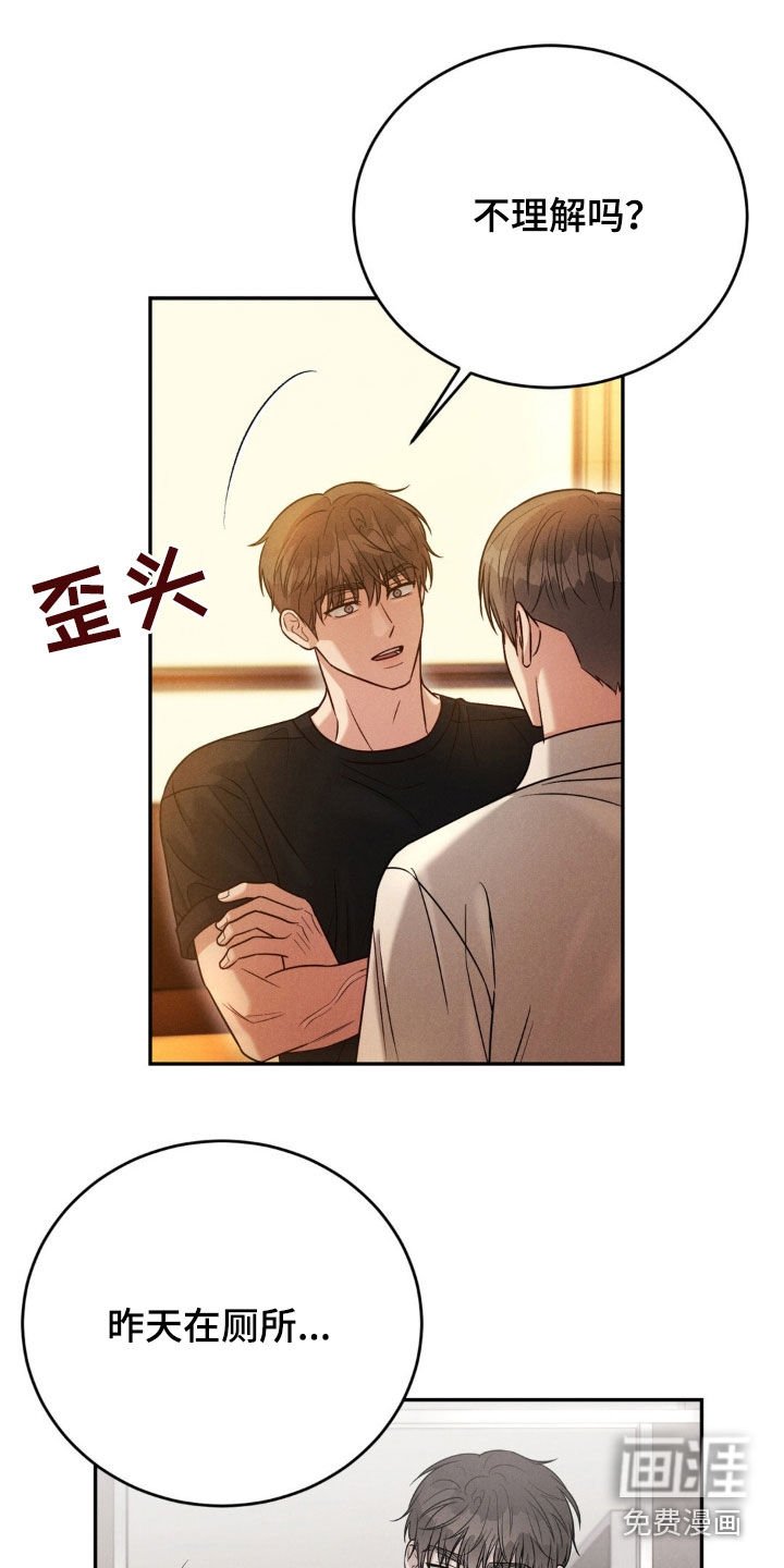 第66章：【第二季】激怒