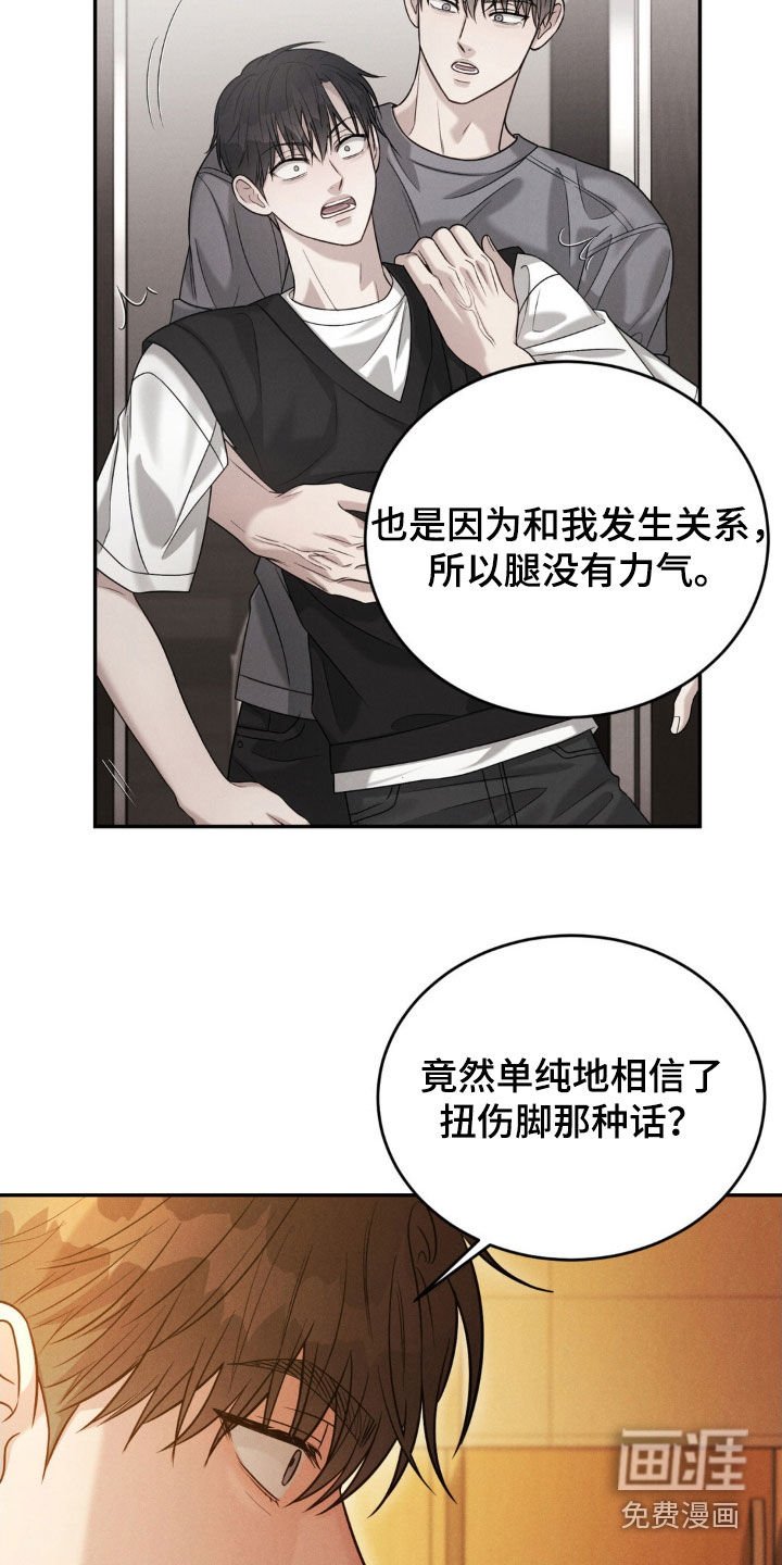 第66章：【第二季】激怒