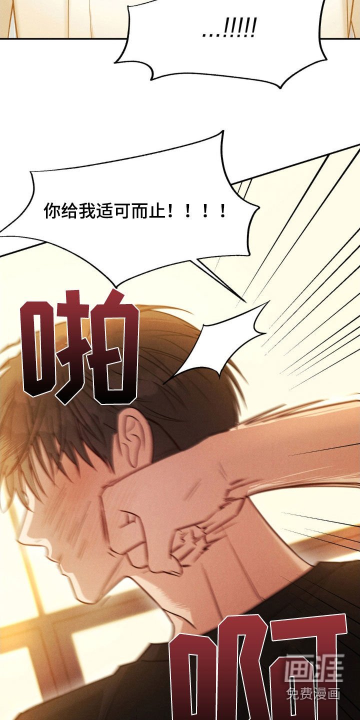 第66章：【第二季】激怒