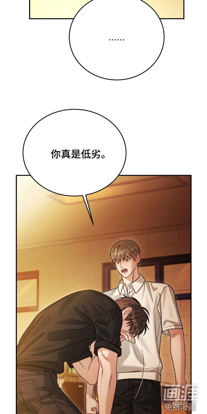 第66章：【第二季】激怒