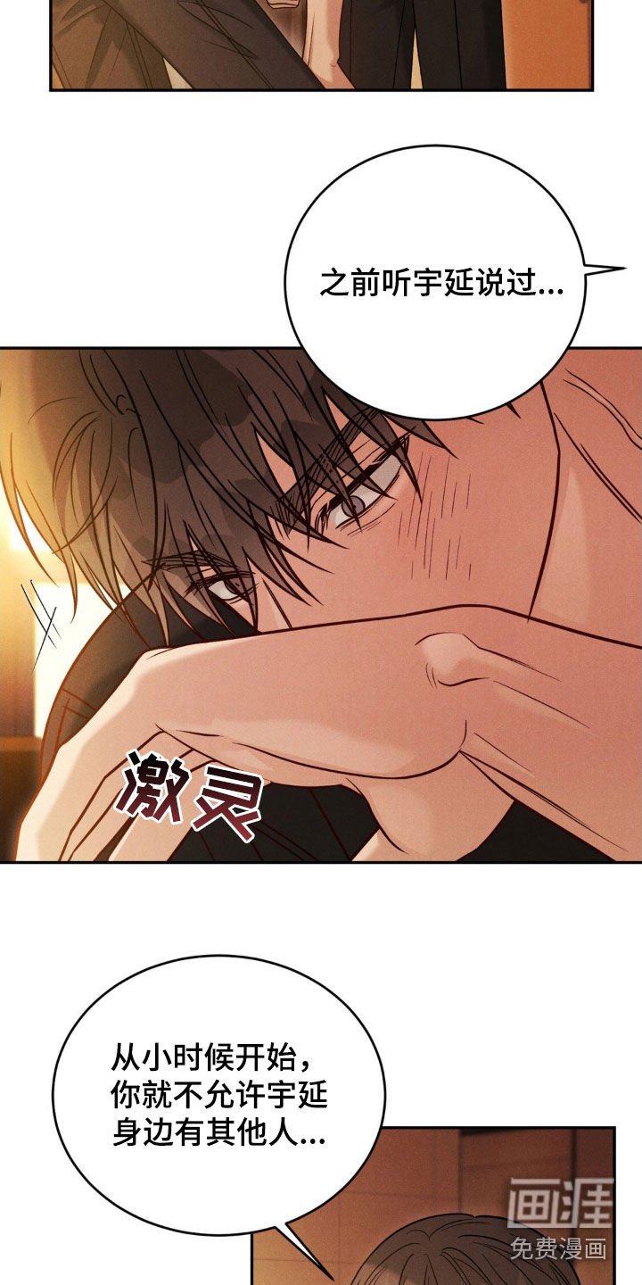 第66章：【第二季】激怒