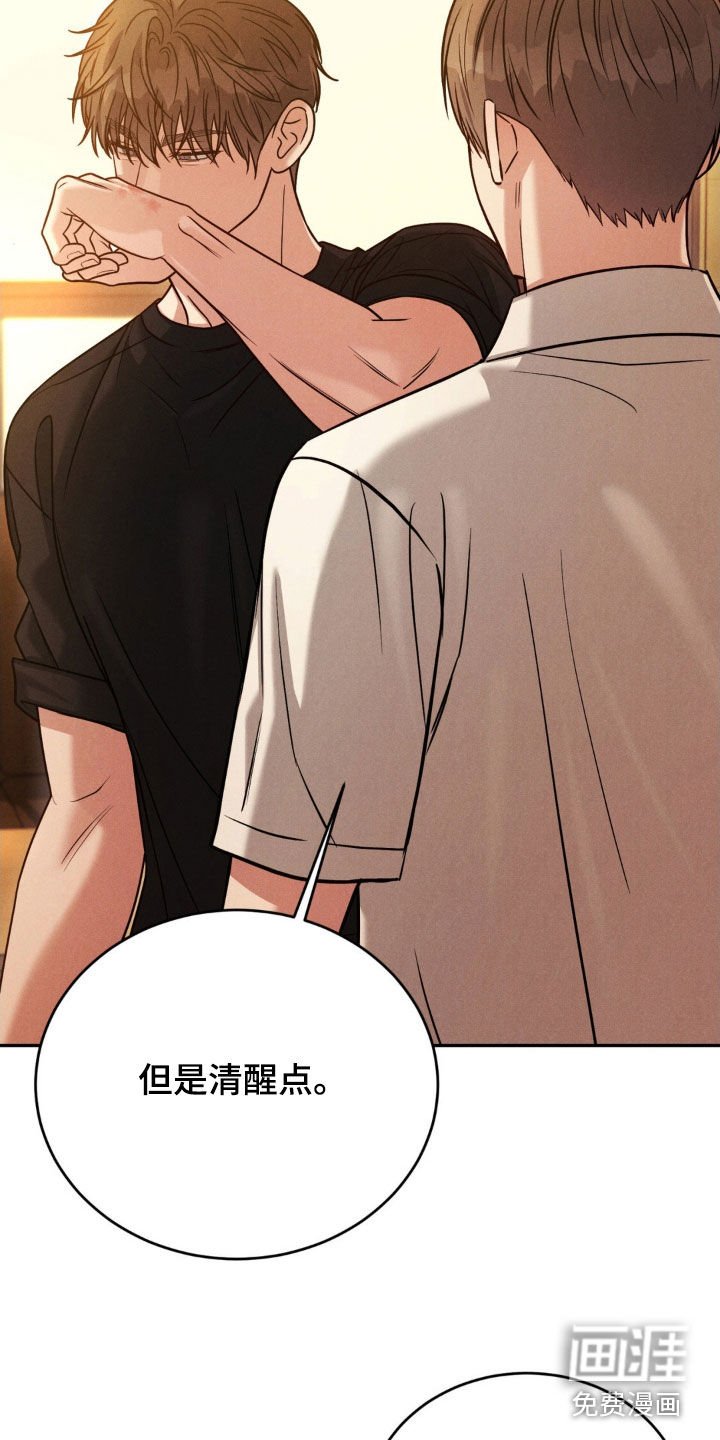 第66章：【第二季】激怒