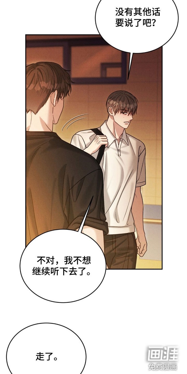 第66章：【第二季】激怒