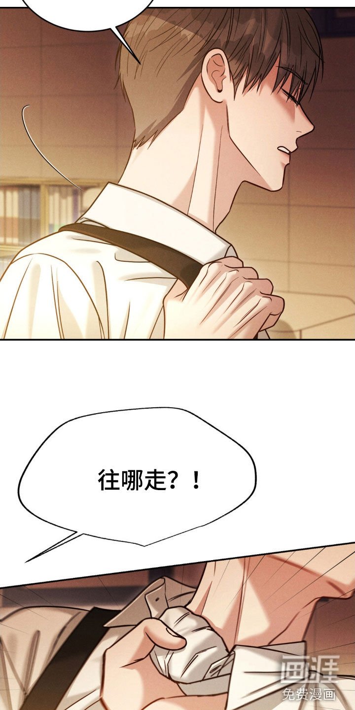 第66章：【第二季】激怒