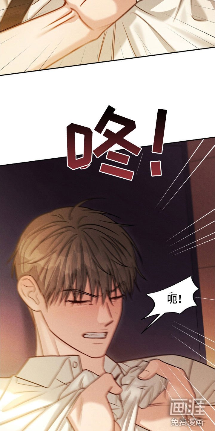 第66章：【第二季】激怒