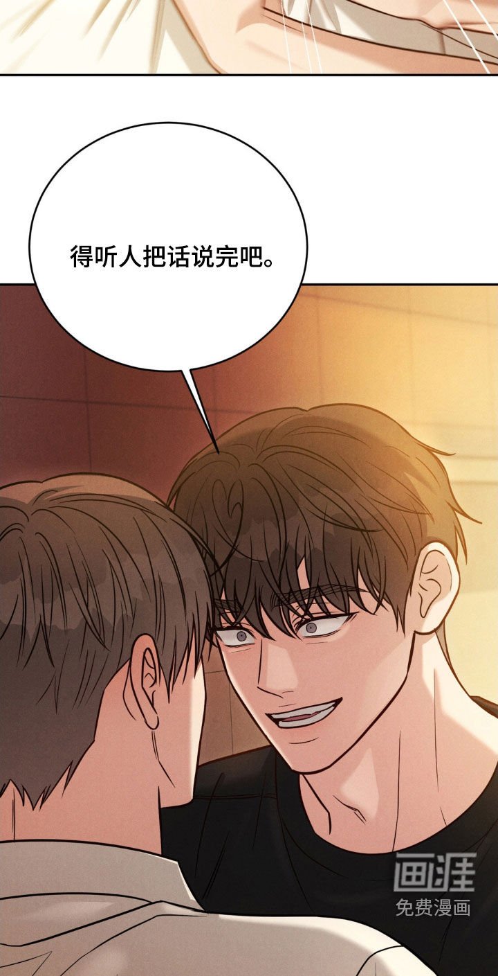 第66章：【第二季】激怒