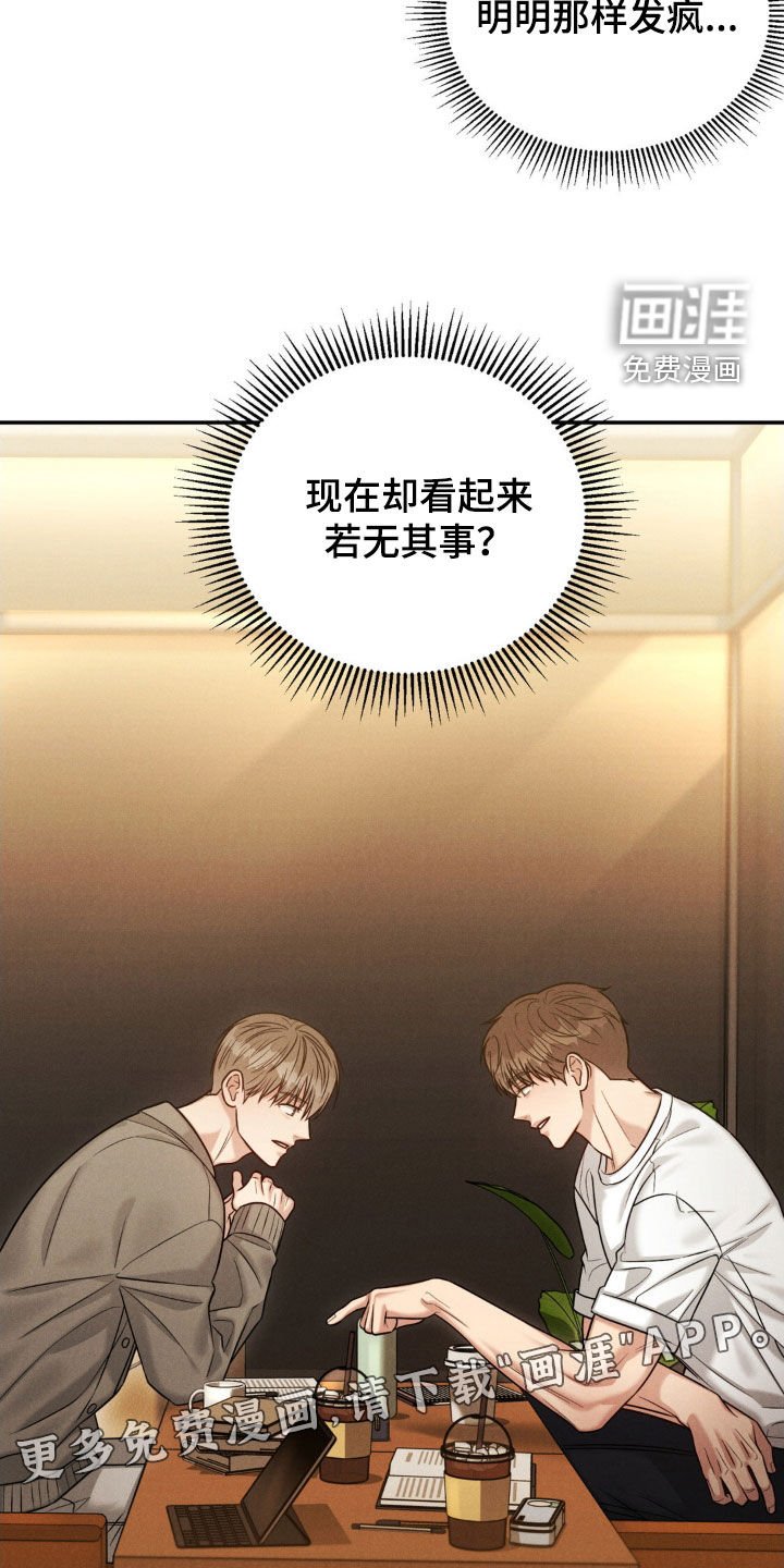第67章：【第二季】明天见