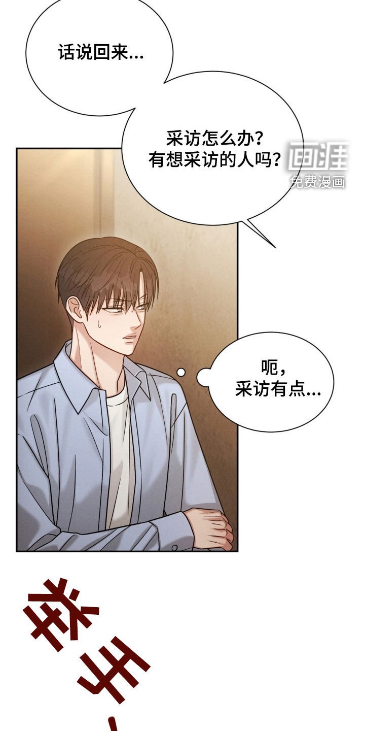 第67章：【第二季】明天见
