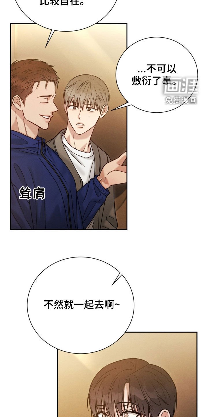 第67章：【第二季】明天见