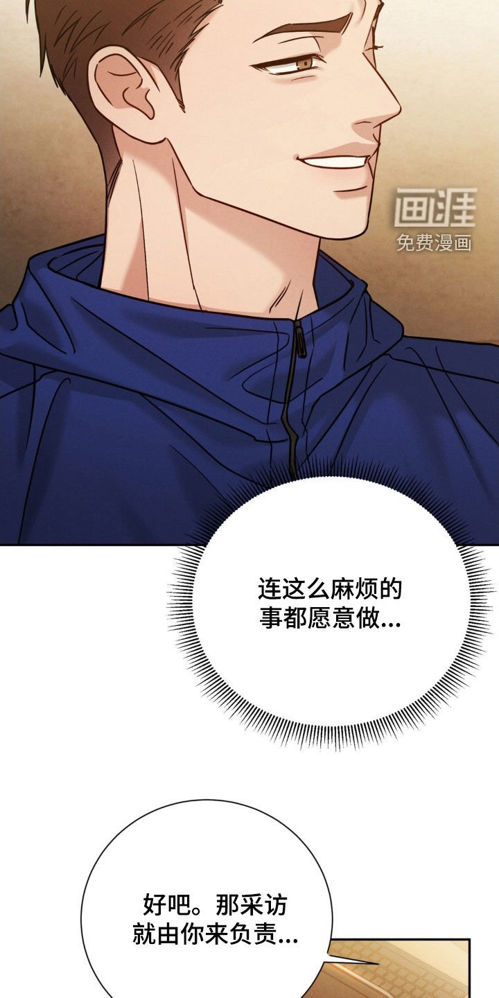 第67章：【第二季】明天见