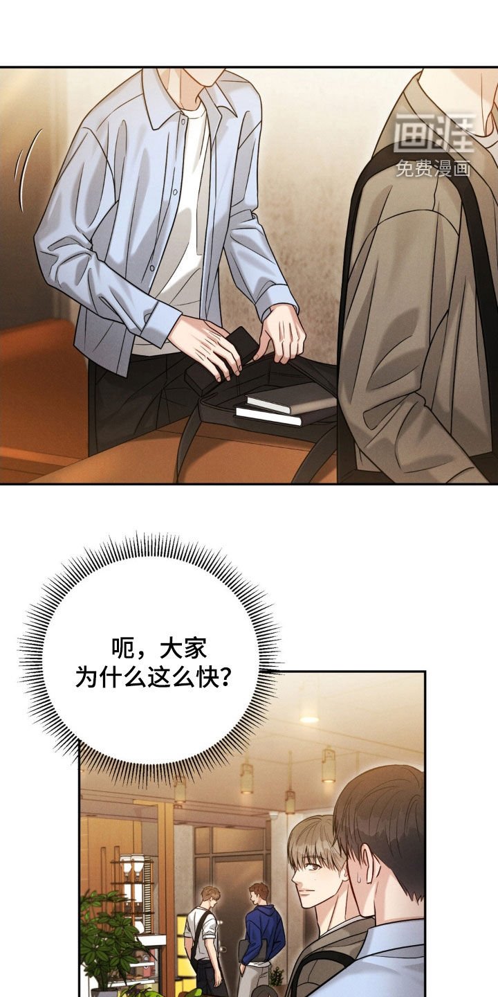 第67章：【第二季】明天见